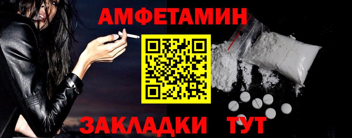АМФЕТАМИН Premium Вичуга