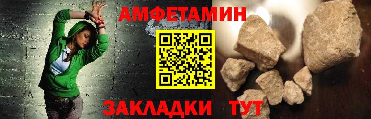 Amphetamine VHQ  Амфетамин  Вичуга  Вход с VPN 