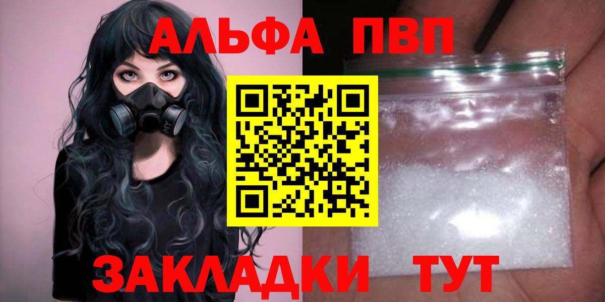 Альфа ПВП VHQ  Вход с VPN  Вичуга  Alfa_PVP СК  А ПВП СК КРИС 
