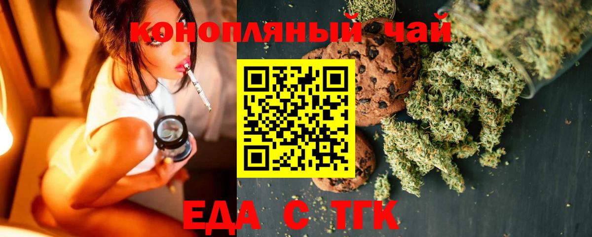 Печенье с ТГК конопля  Вход с VPN  Вичуга 