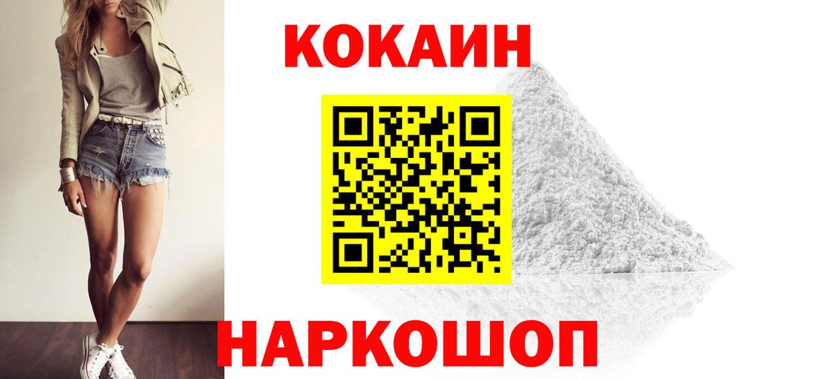 Cocaine 99% Вичуга
