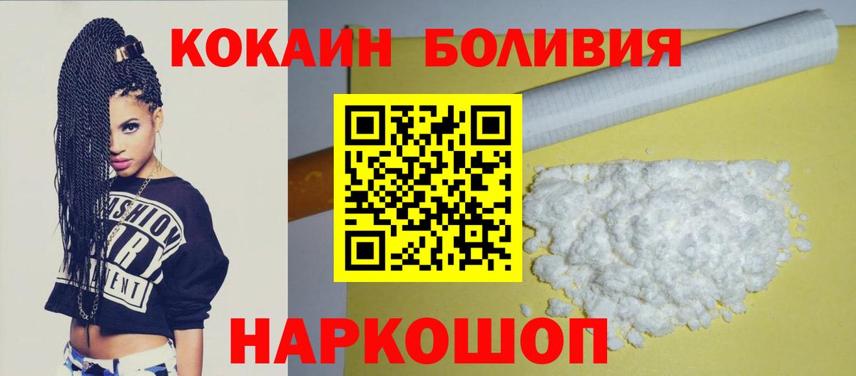 Вичуга  COCAIN Columbia  Вход с VPN  COCAIN Боливия 