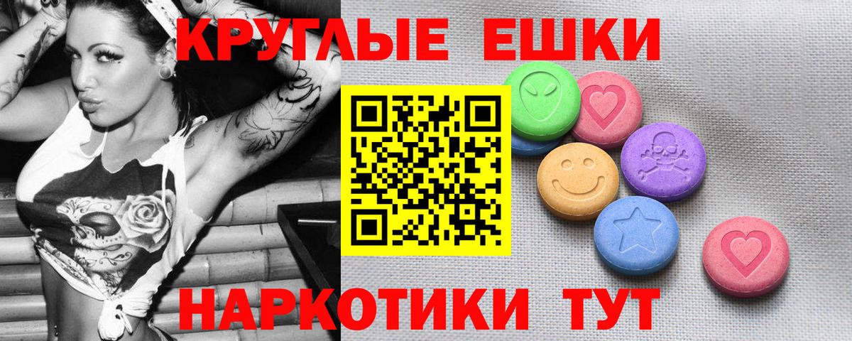 Ecstasy  Ecstasy таблы  Вход с VPN  что такое   Вичуга  Экстази ешки 