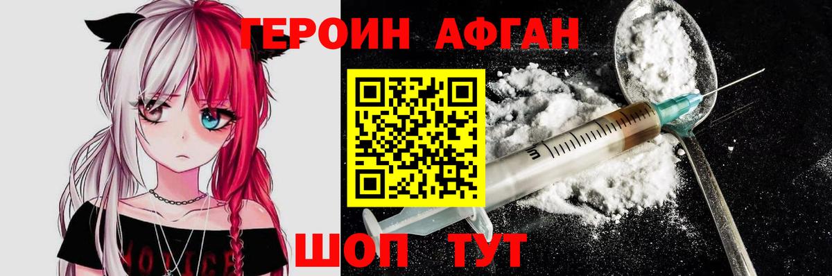 ГЕРОИН гречка Вичуга