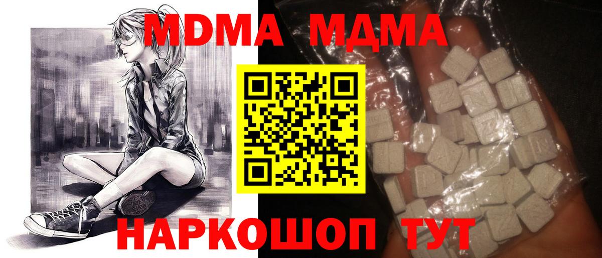 MDMA кристаллы Вичуга