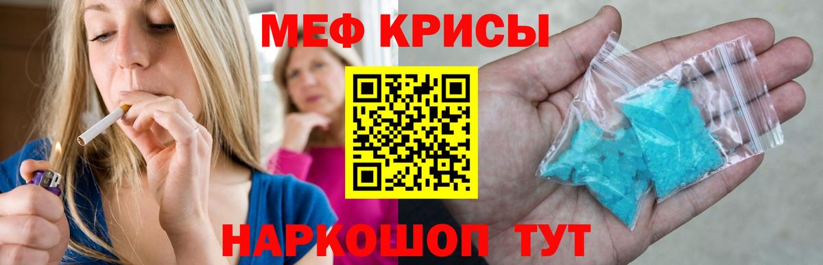 МЕФ кристаллы Вичуга