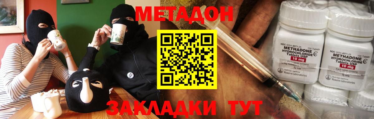 Вичуга  Метадон methadone  МЕТАДОН VHQ  Вход с VPN 