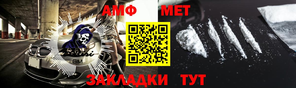 МЕТАМФЕТАМИН Methamphetamine Вичуга
