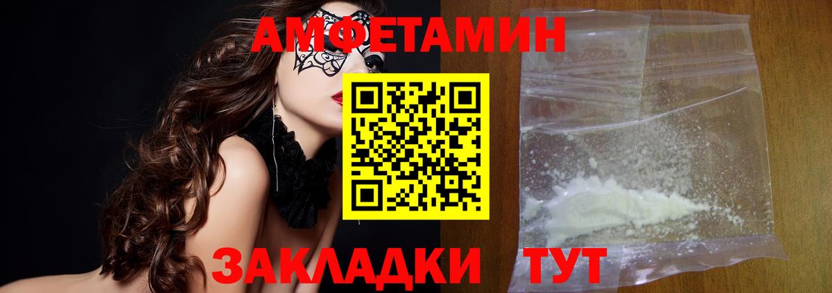 Первитин мет  Вход с VPN  Вичуга 