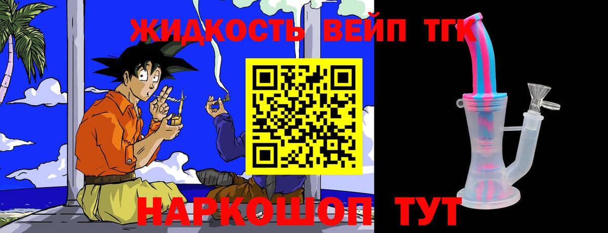 Дистиллят ТГК THC oil Вичуга