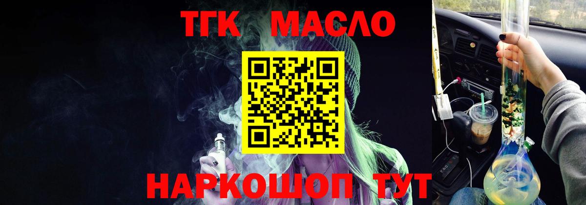 Вичуга  Дистиллят ТГК гашишное масло  сколько стоит  Вход с VPN 